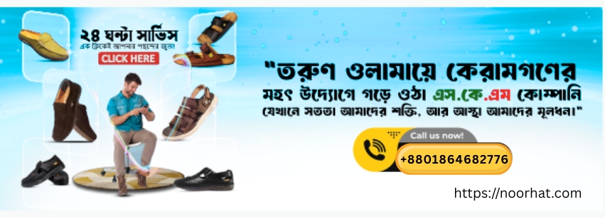 httpsnoorhat.com