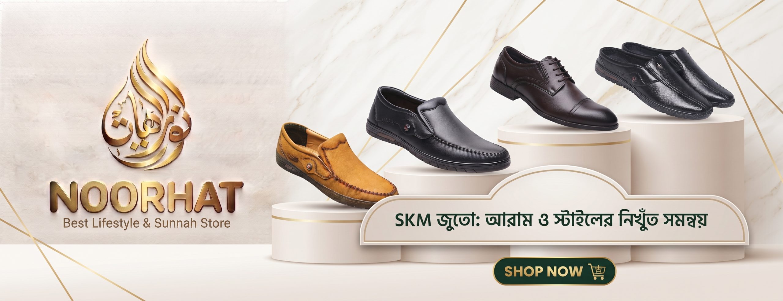 noorhat Online shopping store