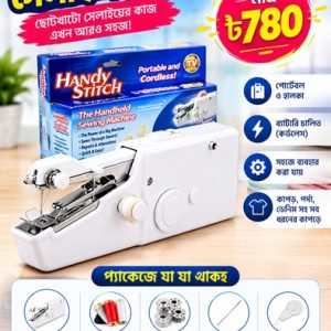 Handy Stitch Sewing L-03